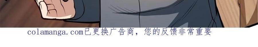 Ác long chuyển sinh: Bắt đầu phục thù từ 5 tuổi Chapter 145 - 93