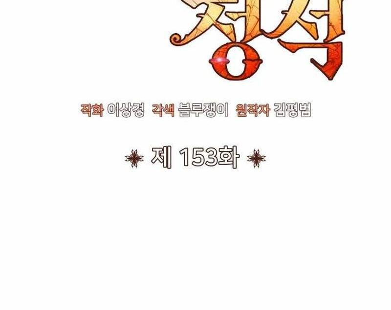 Bản Chất Của Chuyển Sinh Chapter 153 - 52