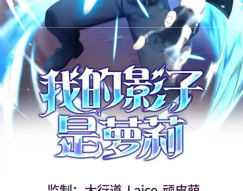 Cái Bóng Của Ta Là Loli Chapter 28 - 2