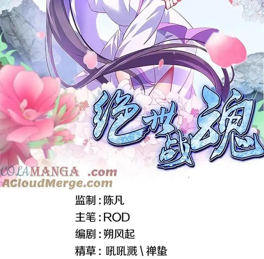 Chiến Hồn Tuyệt Thế Chapter 762 - Trang 2