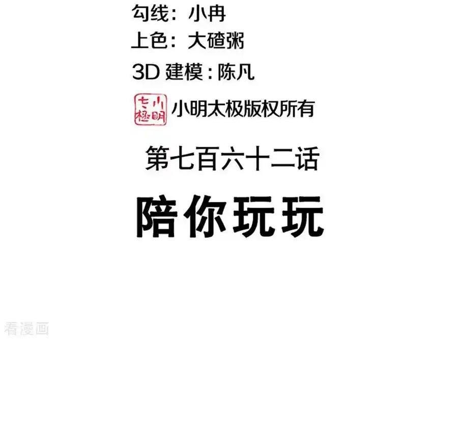 Chiến Hồn Tuyệt Thế Chapter 762 - Trang 2