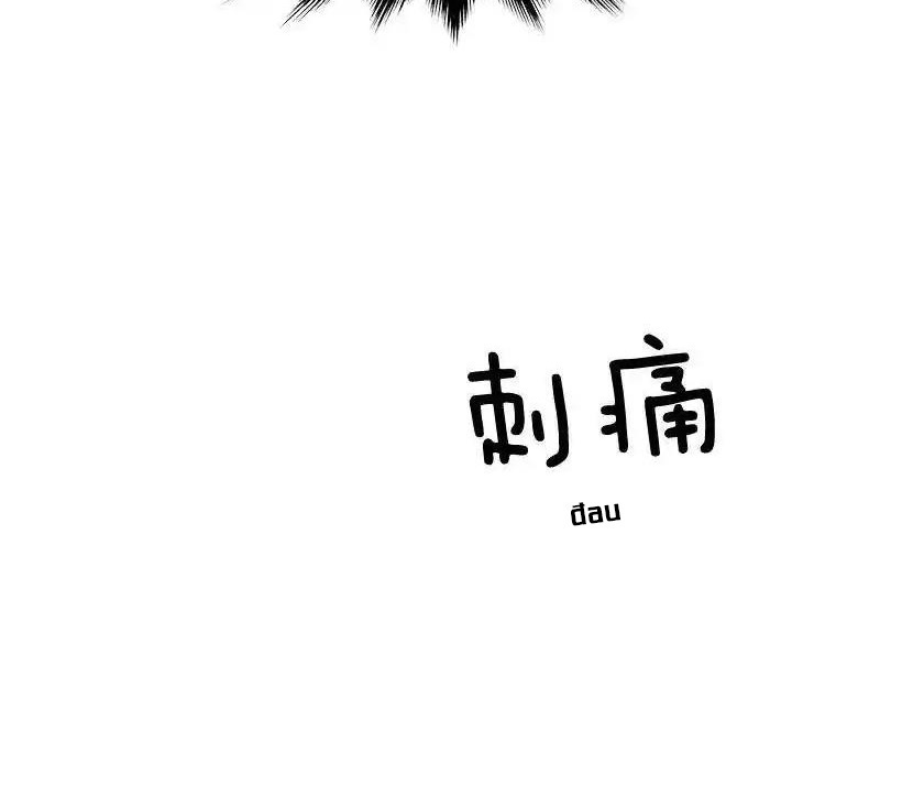 Cửa Hàng Vô Danh Chapter 154 - Trang 2