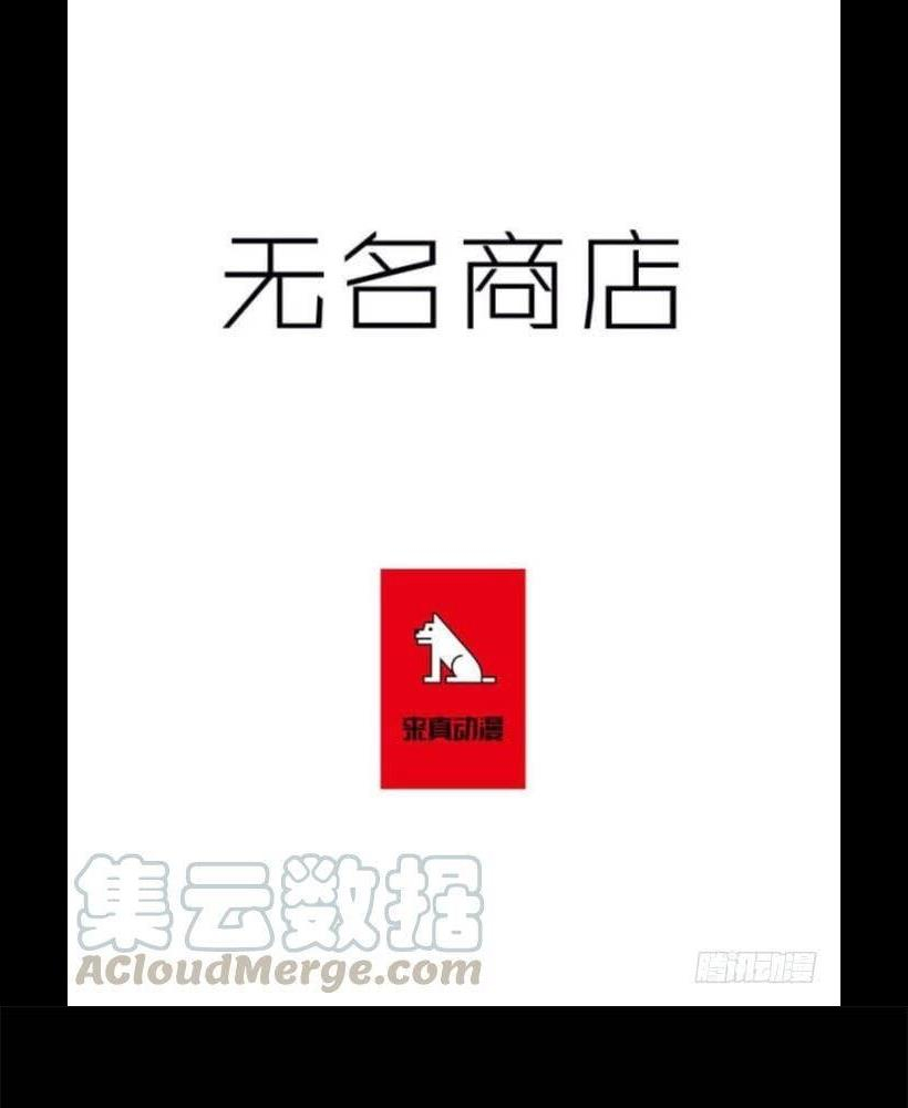 Cửa Hàng Vô Danh Chapter 155 - Trang 2