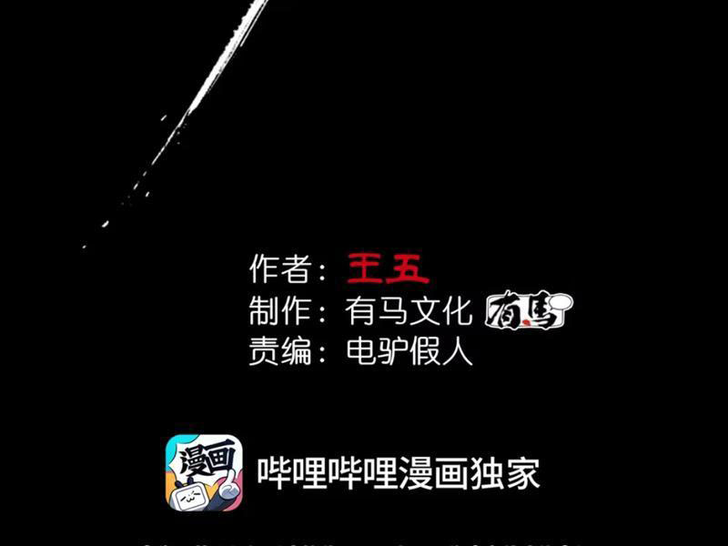Đạo Vô Danh Chapter 11 - 19