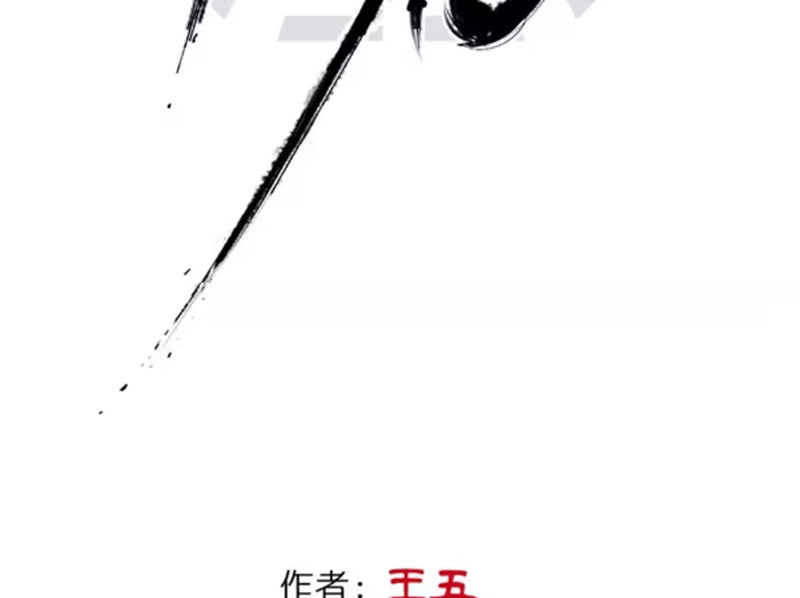 Đạo Vô Danh Chapter 15 - 15