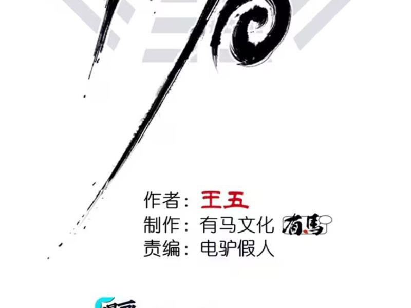 Đạo Vô Danh Chapter 4 - 10