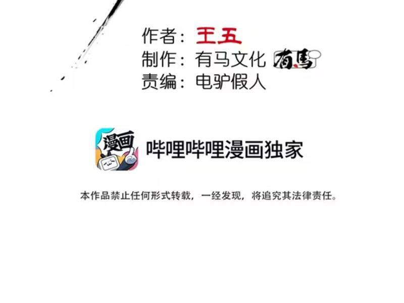 Đạo Vô Danh Chapter 5 - 8