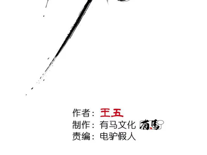 Đạo Vô Danh Chapter 8 - 17