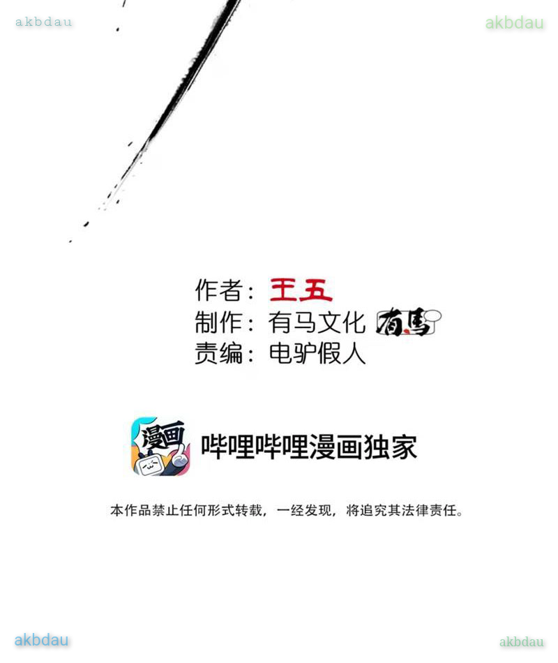 Đạo Vô Danh Chapter 9 - 7