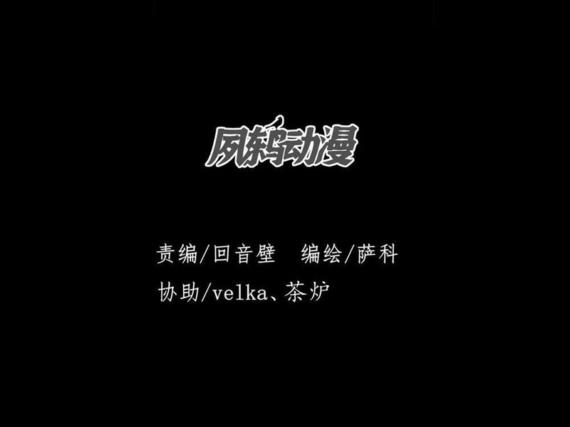 Quỷ Trọc Tiên Đạo Chapter 47 - Trang 2