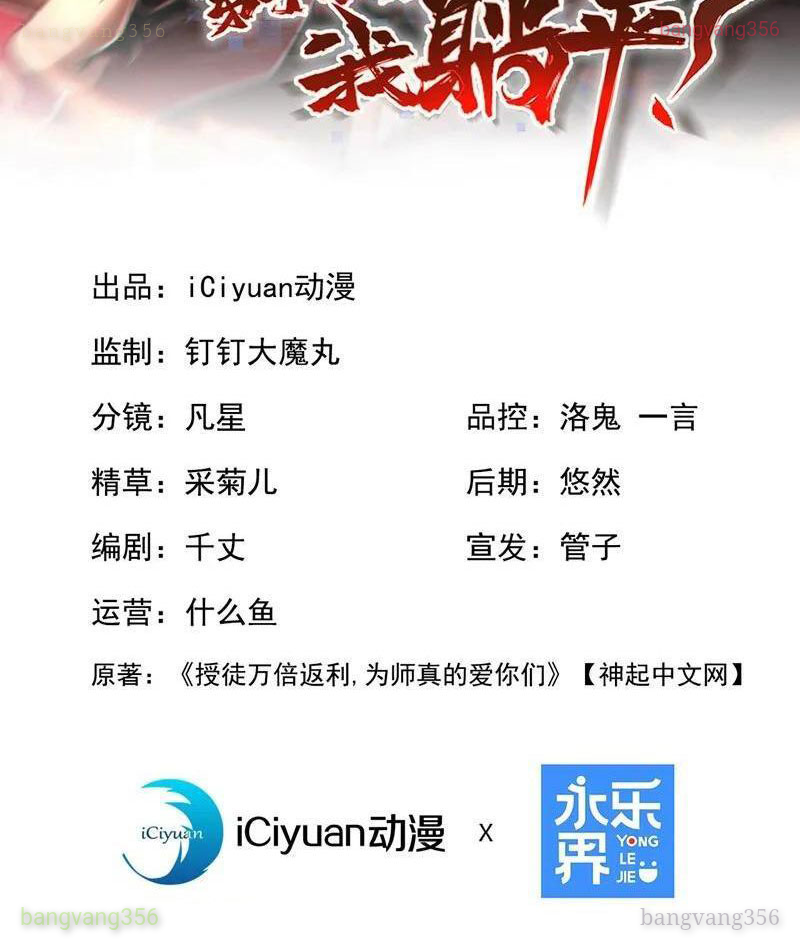Đệ Tử Tu Luyện Còn Ta Thì Lười Biếng Chapter 205 - 2
