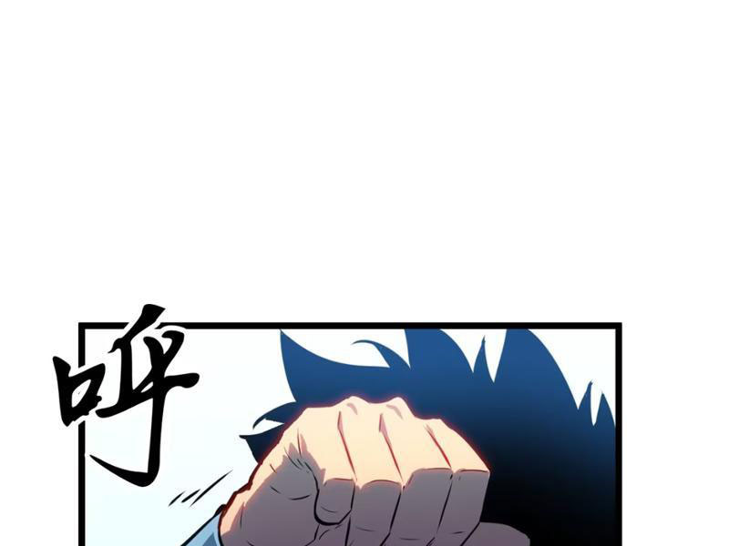 Dị Chi Long Vương Kháng Tất Cả Chapter 4 - 119