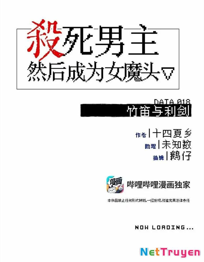 Giết chết nam chính sau đó trở thành nữ ma đầu Chapter 18 - Trang 2