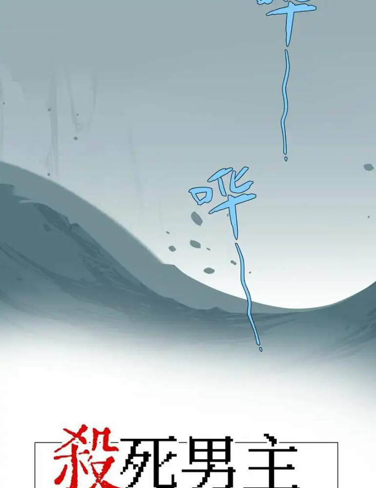 Giết chết nam chính sau đó trở thành nữ ma đầu Chapter 19 - Trang 2