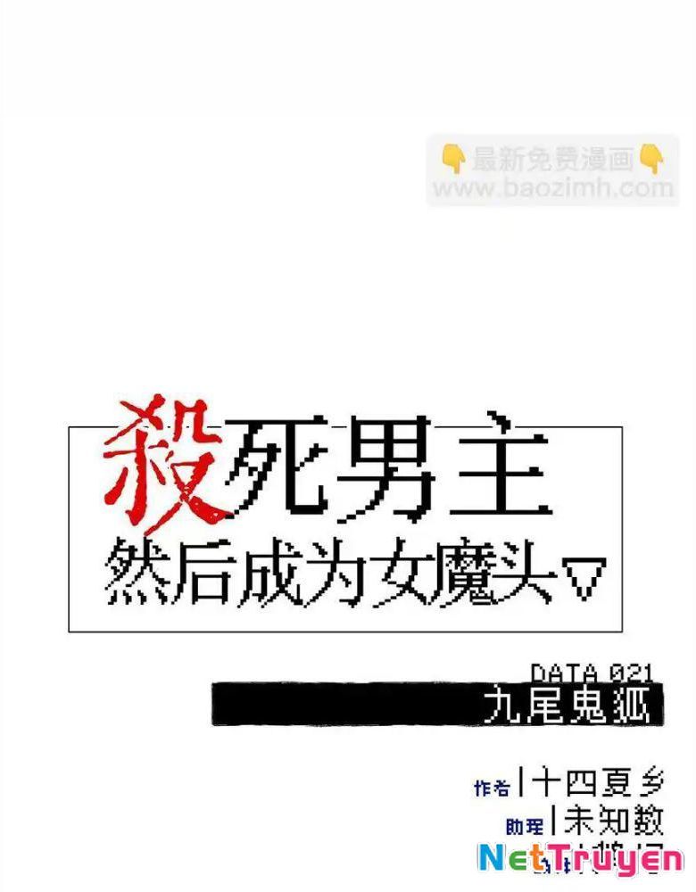 Giết chết nam chính sau đó trở thành nữ ma đầu Chapter 21 - Trang 2