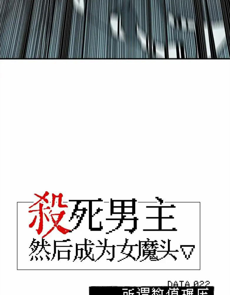 Giết chết nam chính sau đó trở thành nữ ma đầu Chapter 22 - Trang 2