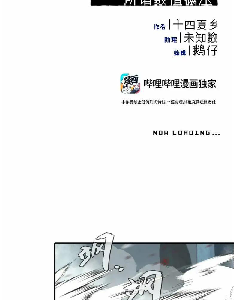 Giết chết nam chính sau đó trở thành nữ ma đầu Chapter 22 - Trang 2