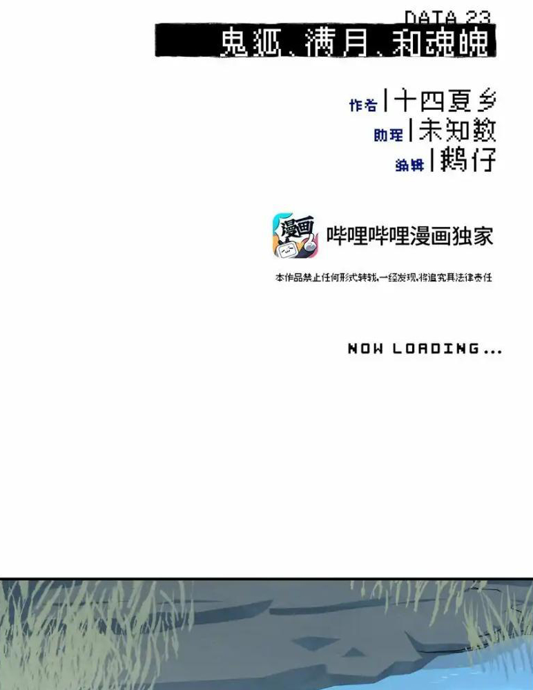 Giết chết nam chính sau đó trở thành nữ ma đầu Chapter 23 - Trang 2