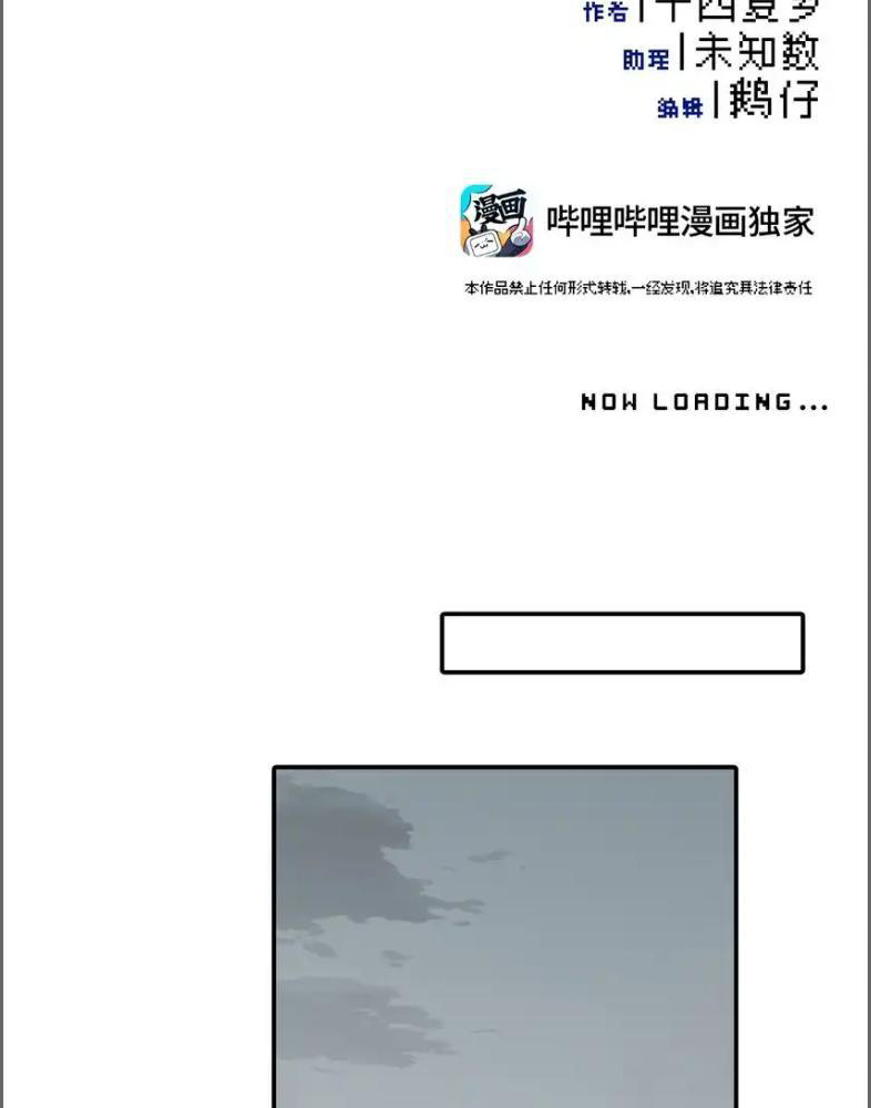 Giết chết nam chính sau đó trở thành nữ ma đầu Chapter 28 - Trang 2