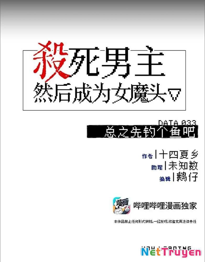 Giết chết nam chính sau đó trở thành nữ ma đầu Chapter 33 - Trang 2