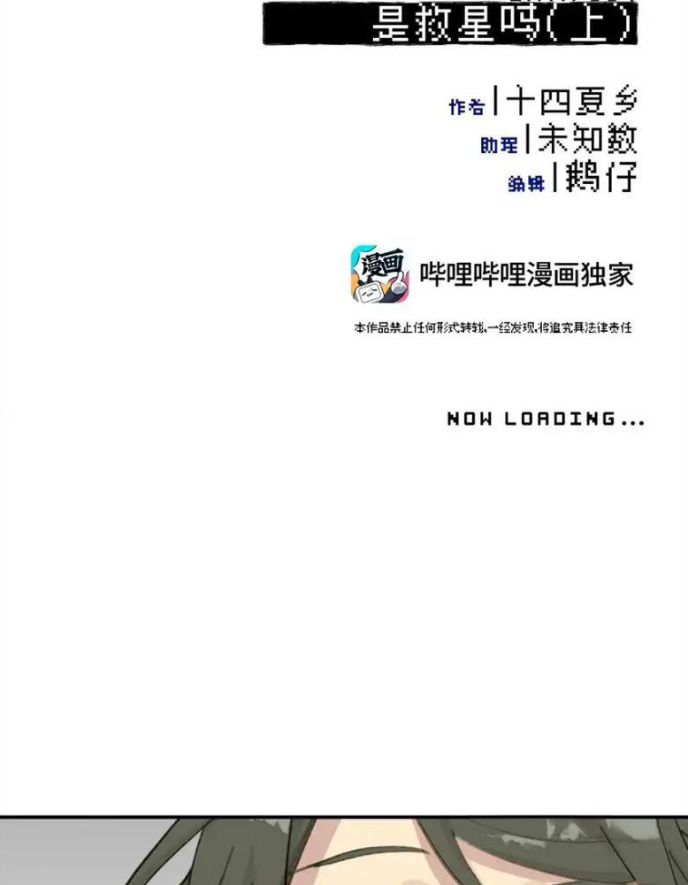 Giết chết nam chính sau đó trở thành nữ ma đầu Chapter 34 - Trang 2