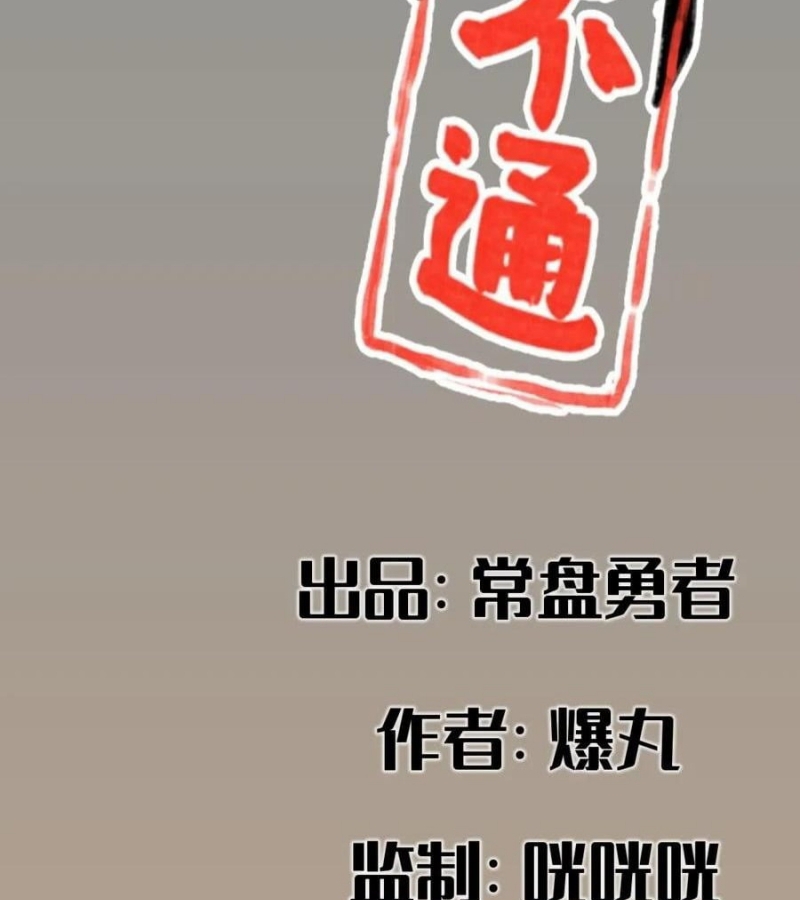 Hiệp Khách Hành Bất Thông Chapter 52 - Trang 2