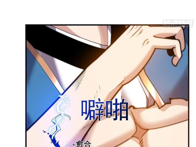 Lôi Kiếp Mười Vạn Năm Chapter 12 - Trang 2