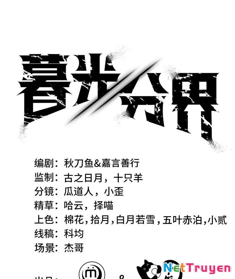 Mộ Quang Phân Giới Chapter 9 - 1