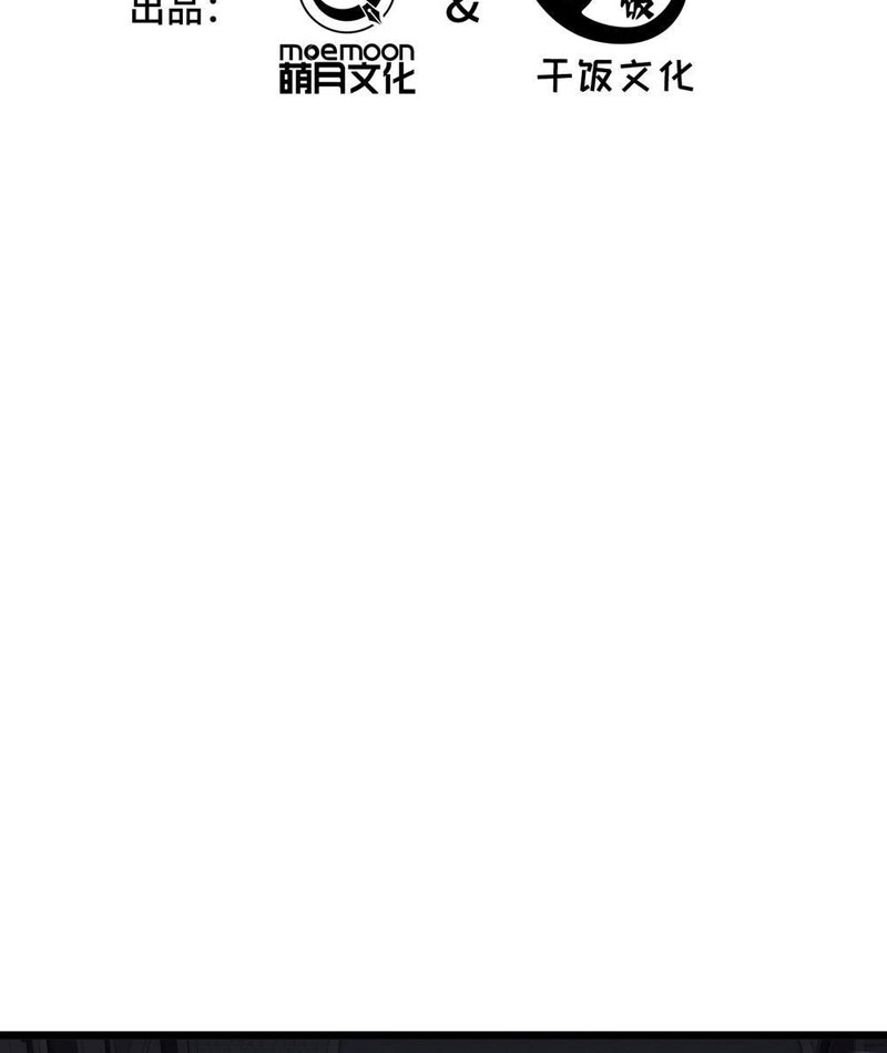 Mộ Quang Phân Giới Chapter 9 - 2