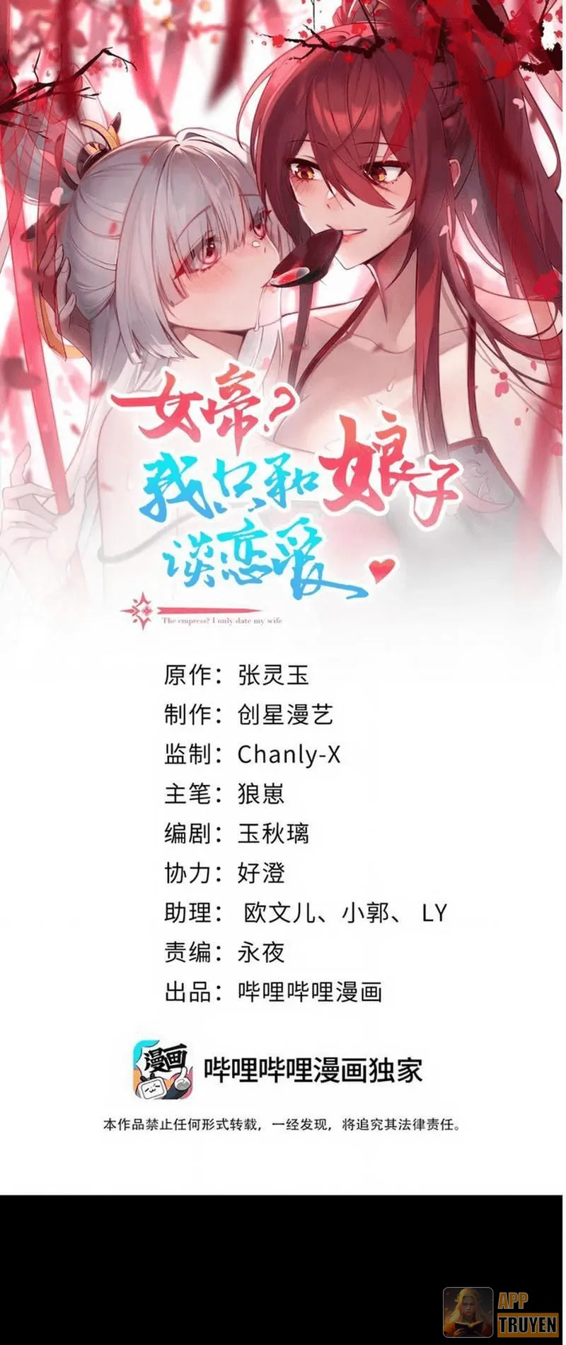 Nữ Đế? Ta chỉ cùng nương tử yêu đương! Chapter 23 - 1