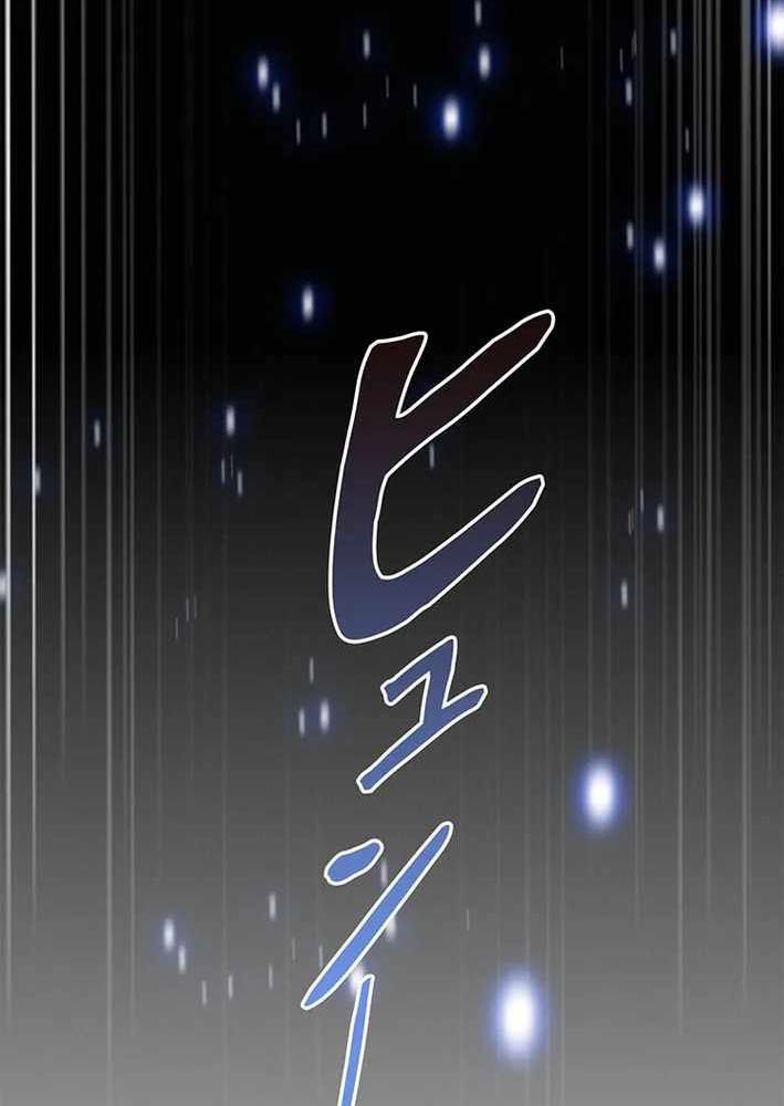 Ranker SSS Được Chọn Chapter 22 - 2
