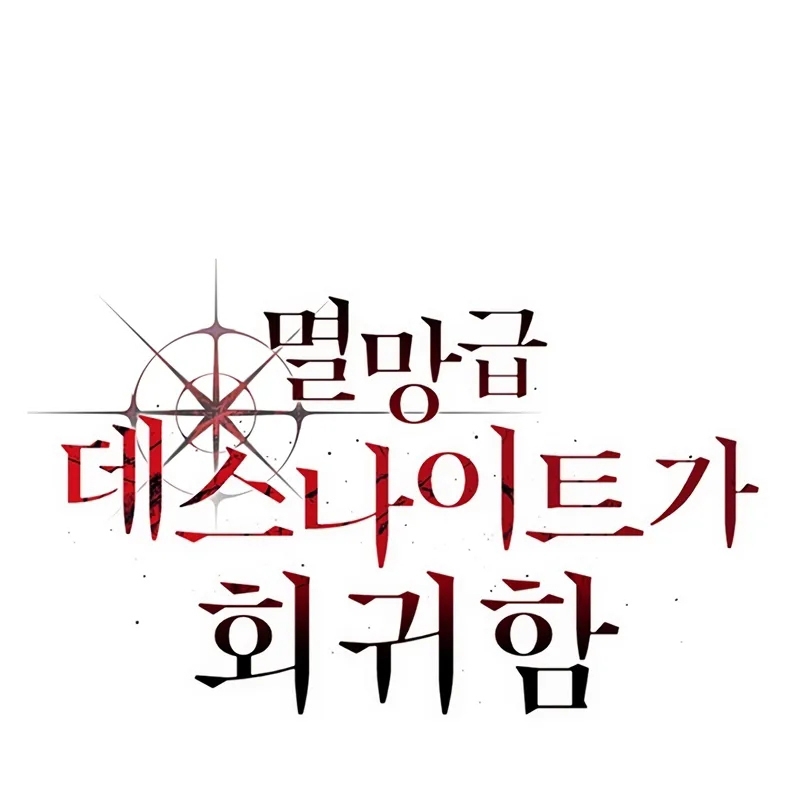 Kỵ Sĩ Tử Thần Cấp Diệt Vong Đã Hồi Quy Chapter 14 - 8