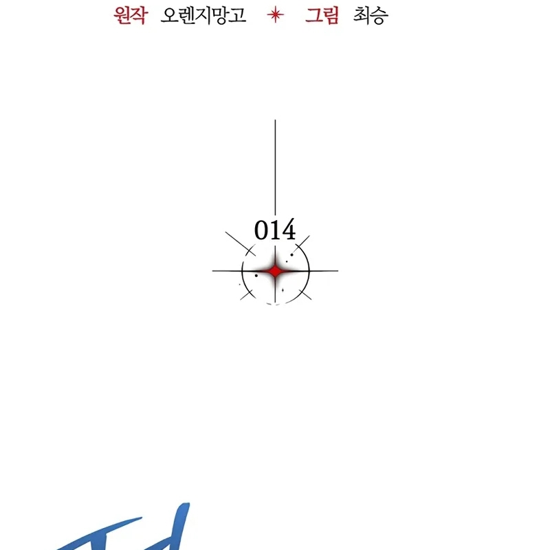 Kỵ Sĩ Tử Thần Cấp Diệt Vong Đã Hồi Quy Chapter 14 - 9