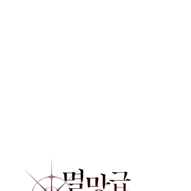 Kỵ Sĩ Tử Thần Cấp Diệt Vong Đã Hồi Quy Chapter 15 - 62