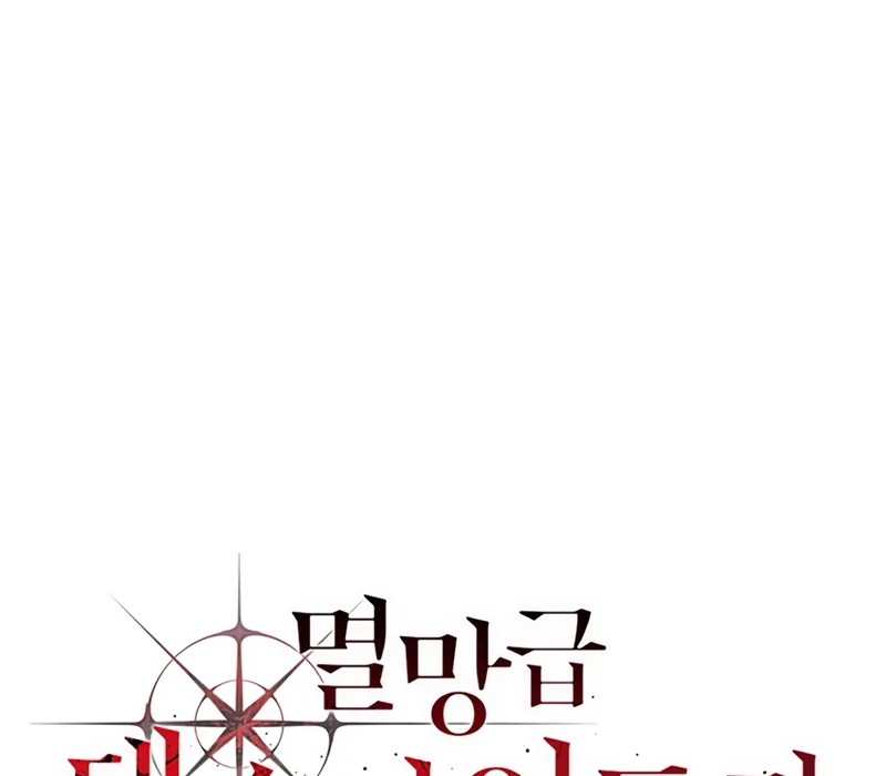 Kỵ Sĩ Tử Thần Cấp Diệt Vong Đã Hồi Quy Chapter 16 - 68