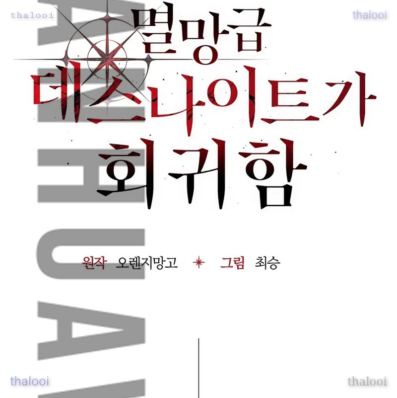 Kỵ Sĩ Tử Thần Cấp Diệt Vong Đã Hồi Quy Chapter 27 - 9