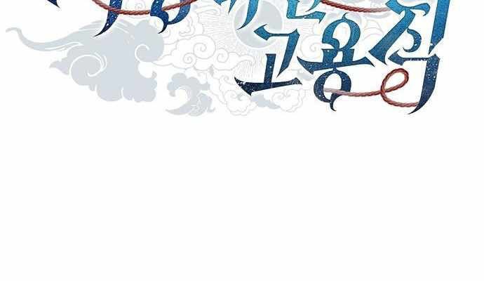 Ta Chi Phối Địa Ngục Chapter 28 - 39