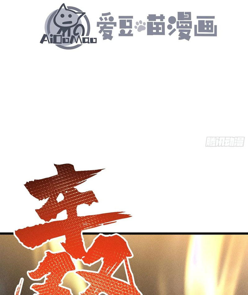 Ta Làm Súc Vật Ở Tu Tiên Giới Chapter 50 - Trang 2