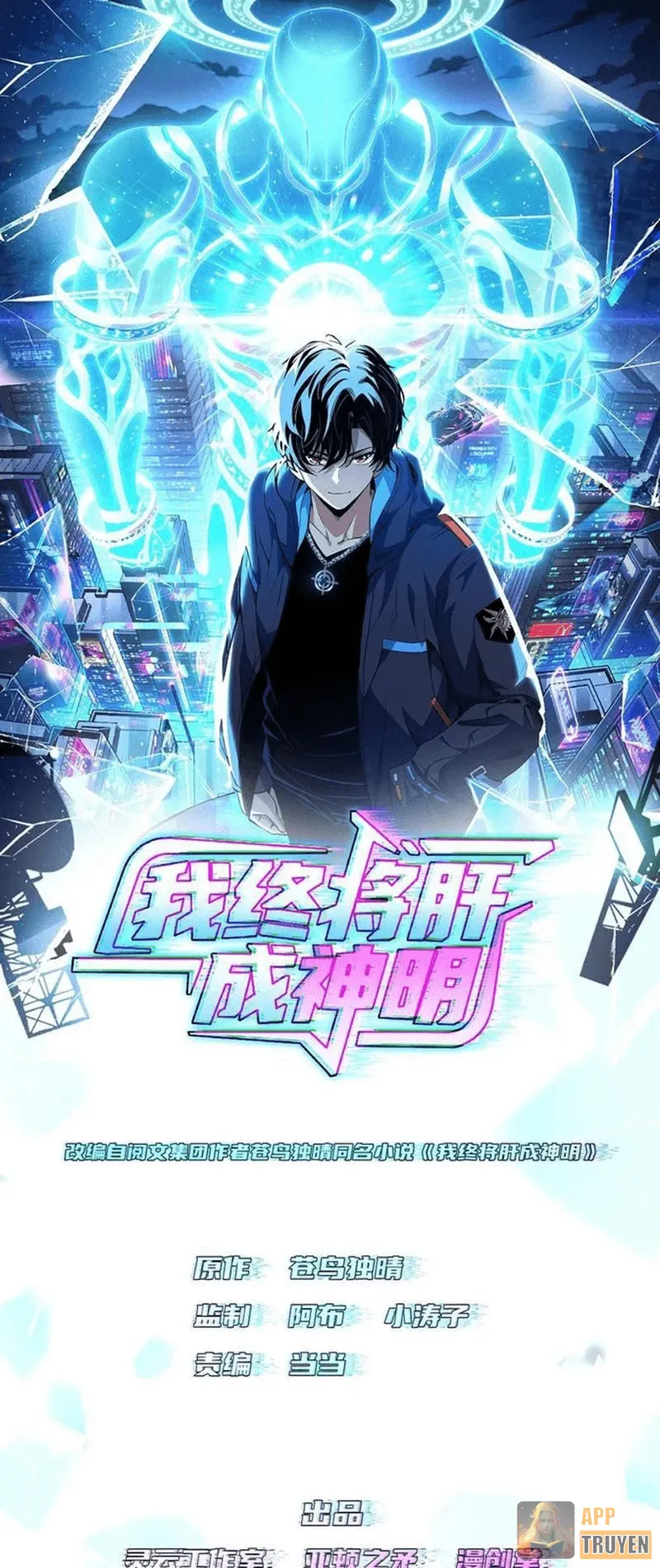 Ta Sẽ Trở Thành Thần Minh! Chapter 24 - 1