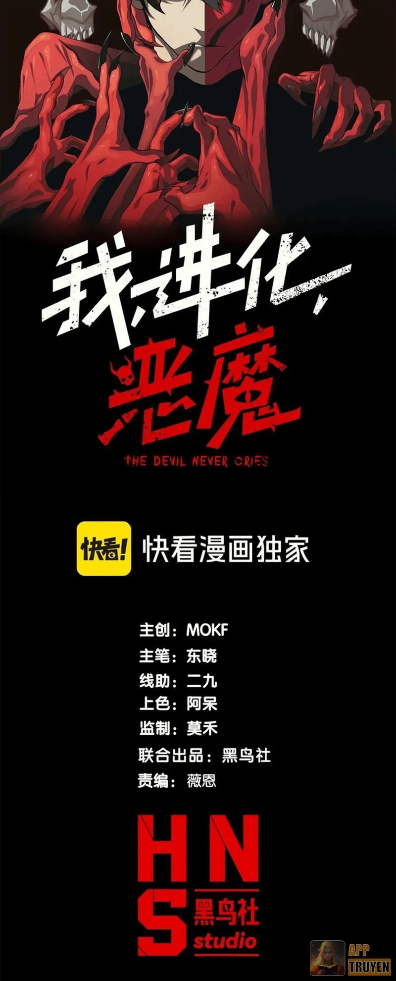 Quỷ Tiến Hóa Chapter 145 - 3