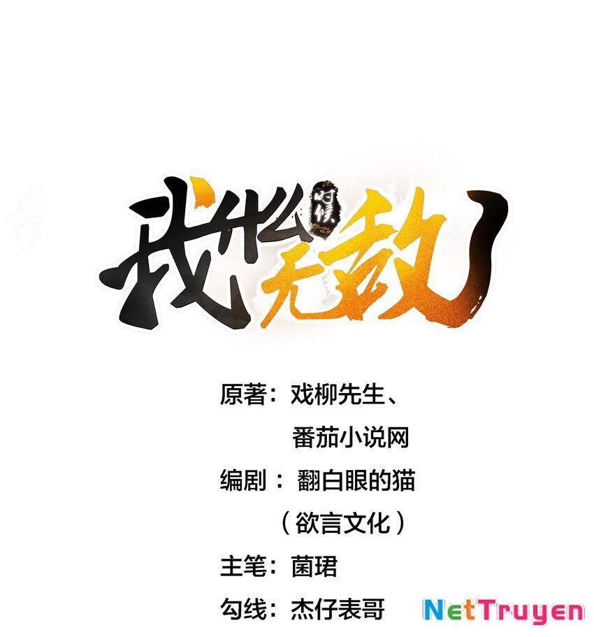 Ta Vô Địch Lúc Nào Chapter 197 - 1