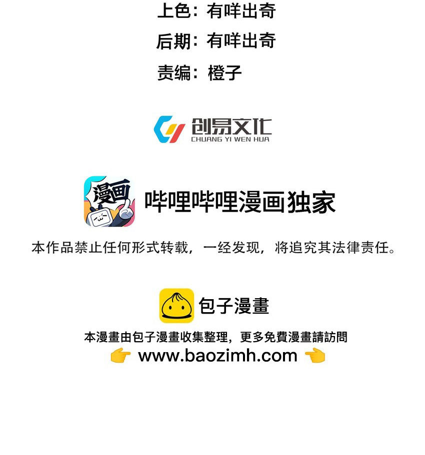 Ta Vô Địch Lúc Nào Chapter 197 - 2