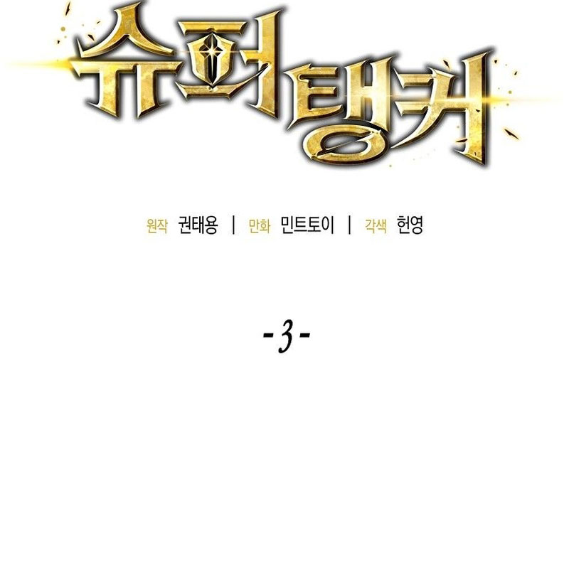 Tanker Tối Thượng Chapter 3 - 57