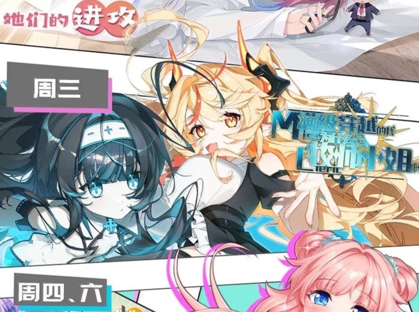 Thánh Nữ, Xin Hãy Dừng Ngay Những Trò Quái Đản Của Cô Đi!! Chapter 133 - Trang 2
