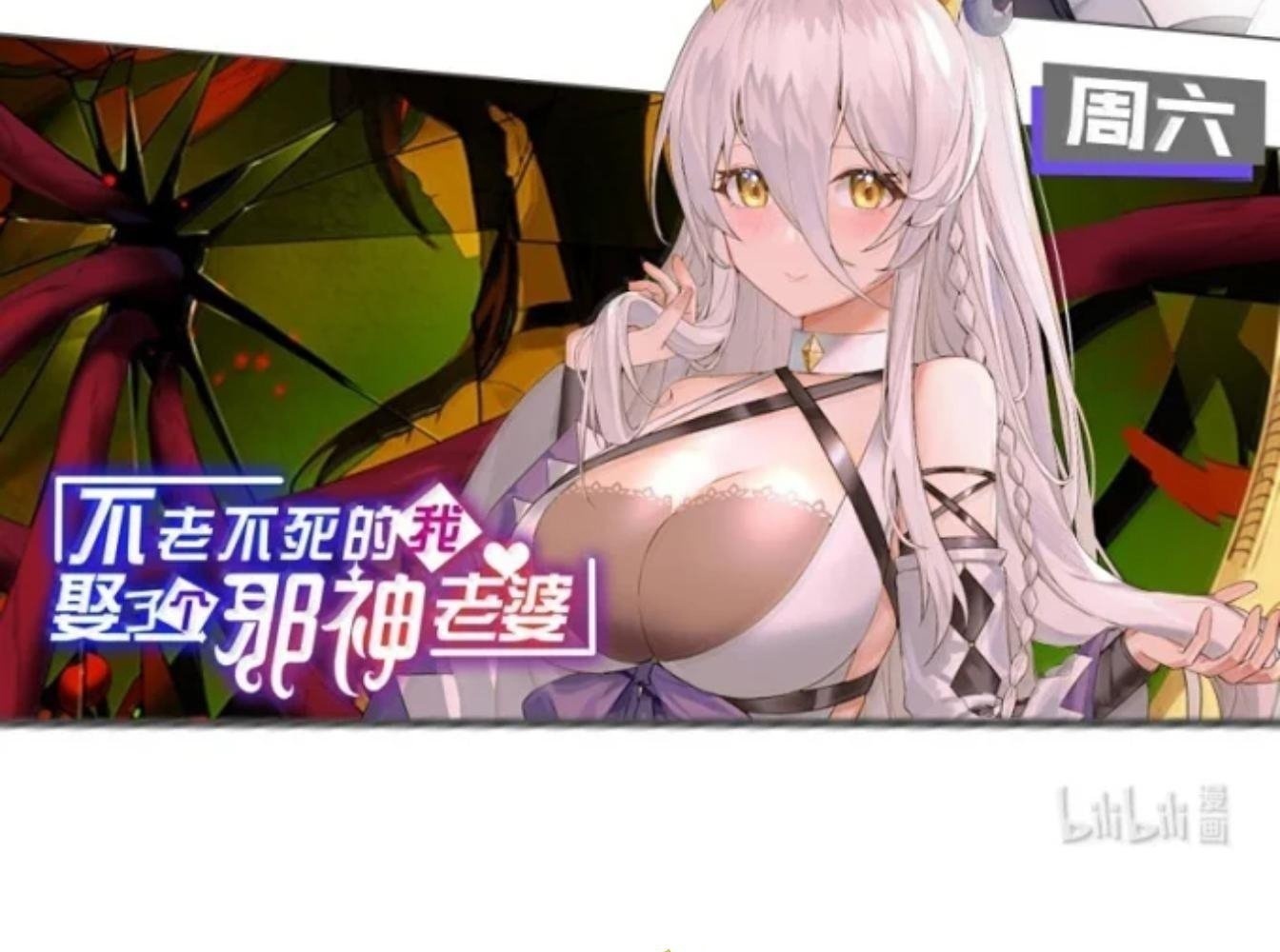 Thánh Nữ, Xin Hãy Dừng Ngay Những Trò Quái Đản Của Cô Đi!! Chapter 133 - Trang 2