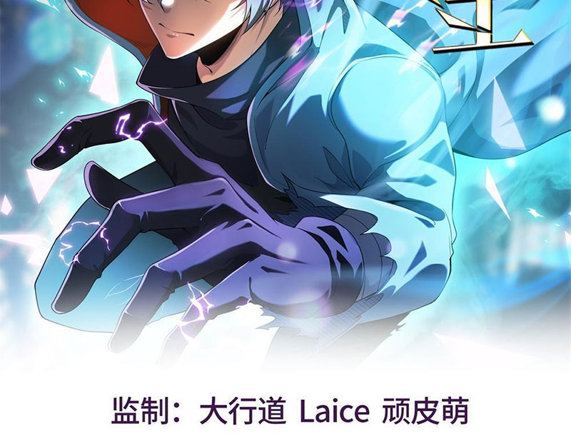 Thập Hoang Chi Vương Chapter 11 - Trang 2