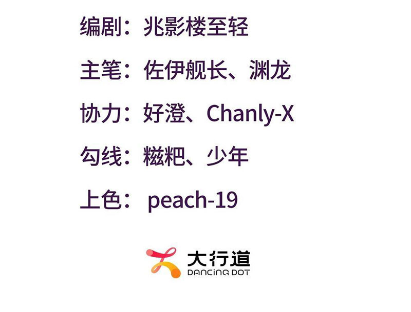 Thập Hoang Chi Vương Chapter 11 - Trang 2