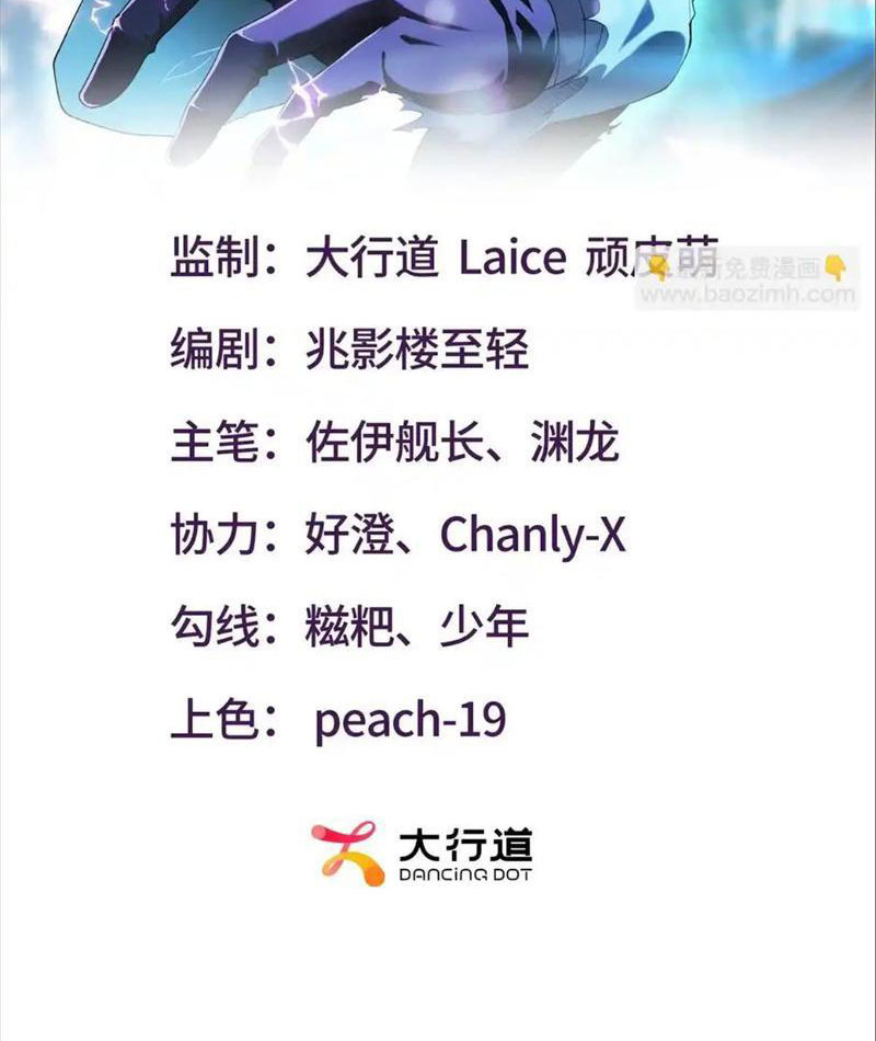 Thập Hoang Chi Vương Chapter 16 - Trang 2