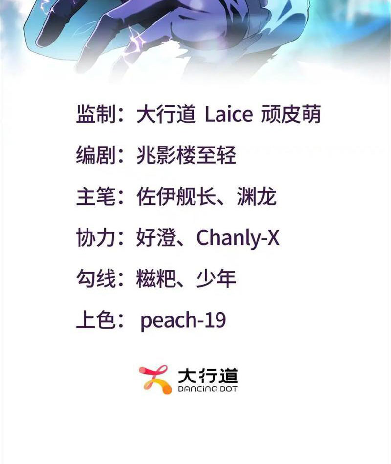Thập Hoang Chi Vương Chapter 17 - Trang 2