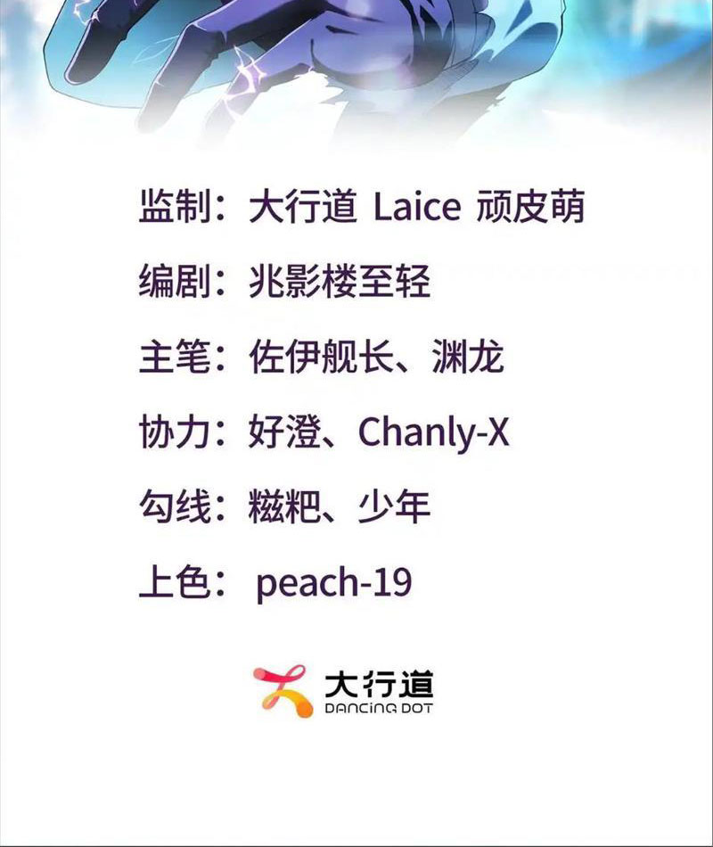 Thập Hoang Chi Vương Chapter 18 - Trang 2